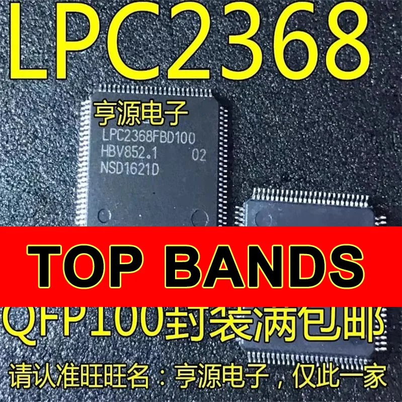 

Новый оригинальный набор микросхем LPC2368 LPC2368FBD100 LQFP100, 1-10 шт.