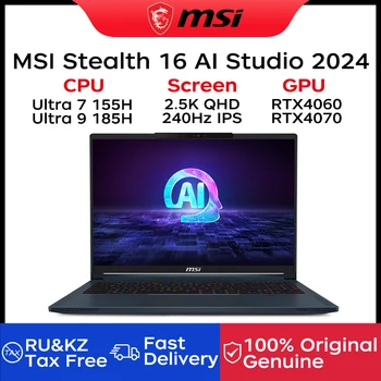 2024 MSI 스텔스 16 AI 스튜디오 게이밍 노트북, 인텔 울트라 7 155H 32G 1T RTX4060 넷북, 16 인치 2.5K QHD 240Hz IPS 스크린 노트북