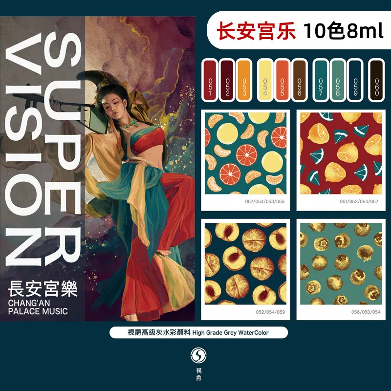 SUPER VISION Advanced gray Changan Gongle illustration watercolor paint tube big artist professional watercolor paint set