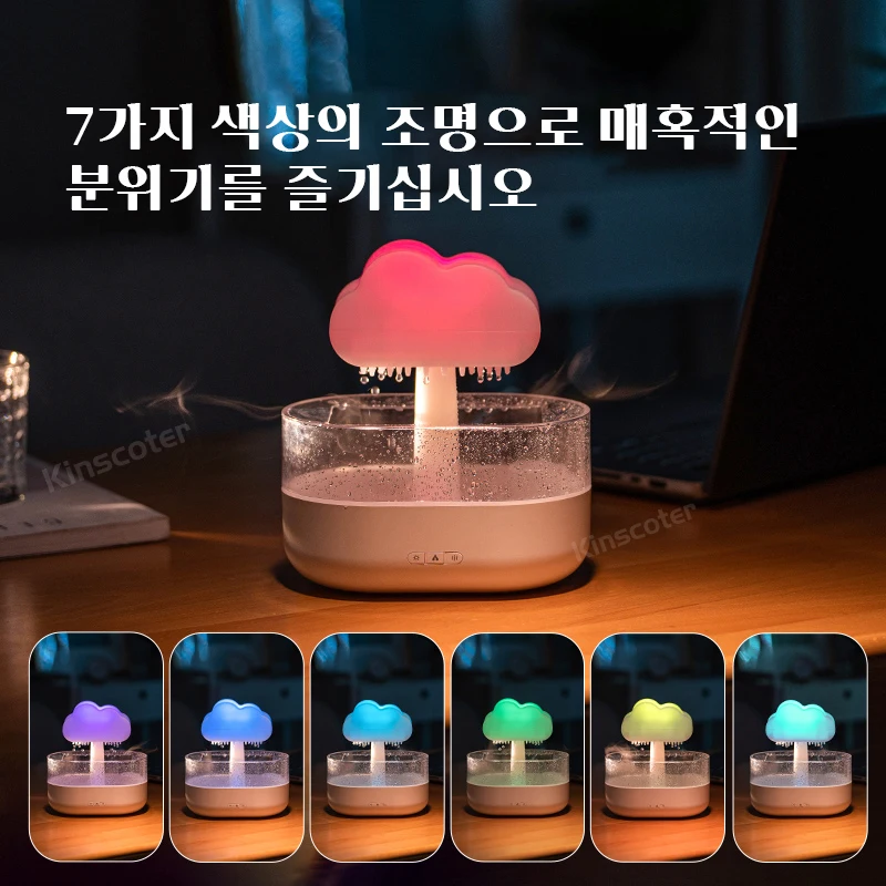 KINSCOTER 킨스코터 레인 클라우드 아로마 디퓨저 젠 빗방울 공기 가습기 에센셜 오일 디퓨저 USB 데스크톱 초음파 분사기