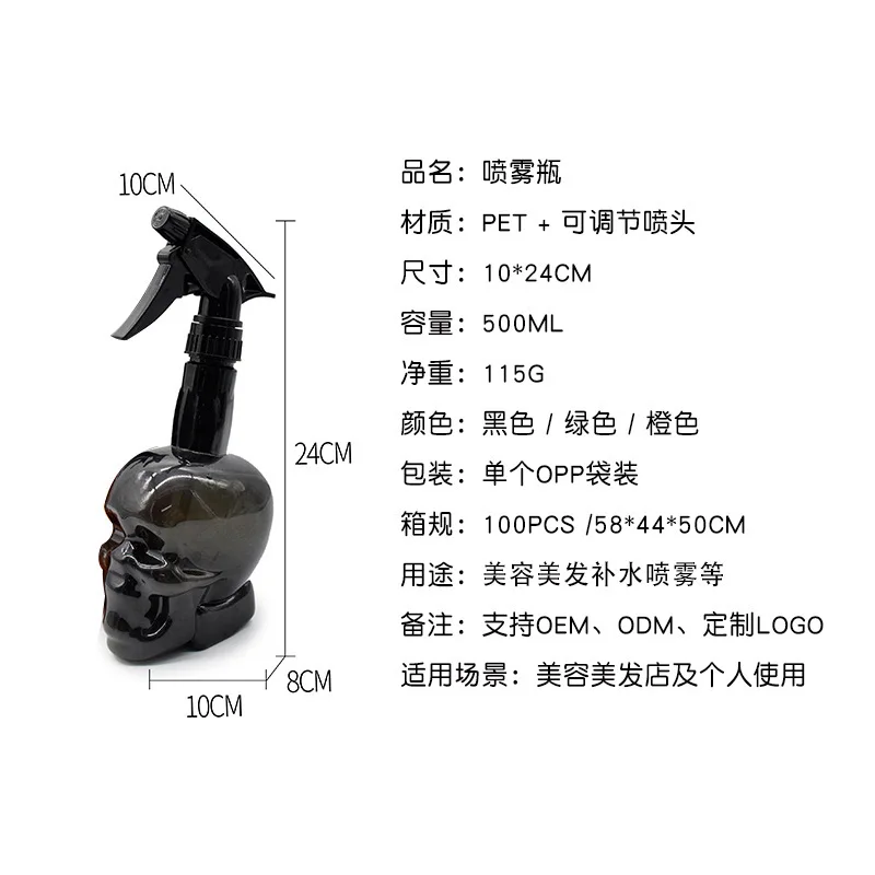 Hairdressing Spray Bottle 500ML Home Skull Shape Nozzle Adjustable Retro Sprayer Salon Barber Water Bottle spray bottle hairdressing spray bottle