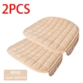 Beige Front 2pcs