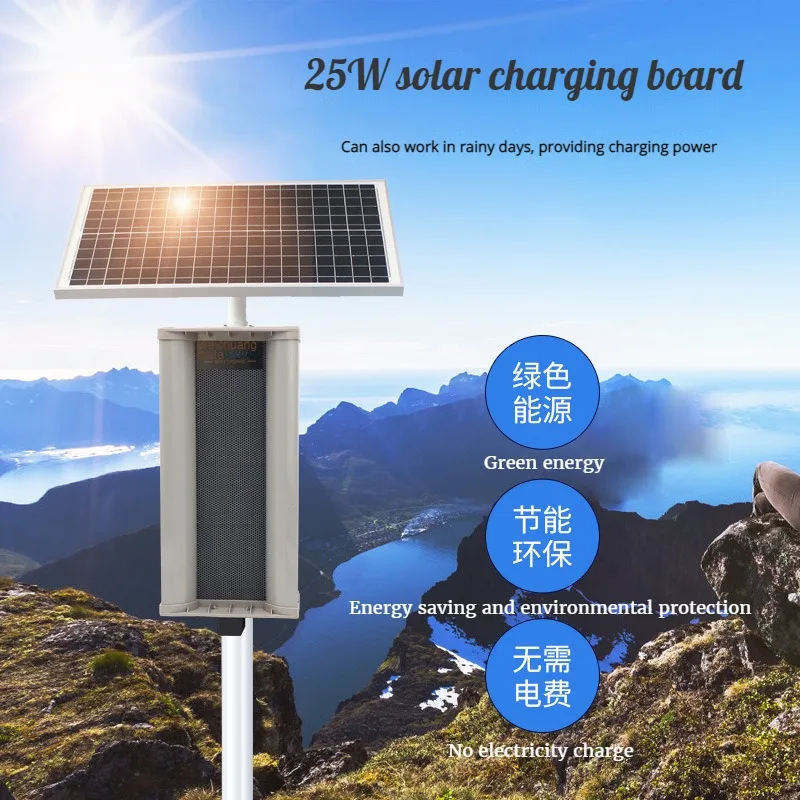 Solar Infrared Human Body Induction Voice Prompter Outdoor Construction Site Forest Fire Broadcast Waterproof Speaker