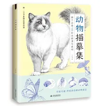 

Sketch Of 100 Kinds Of Animals Line Drawing Copy Album Zero Basic Sketch Course Drawing Art Book Libros Art Livros Art Libros
