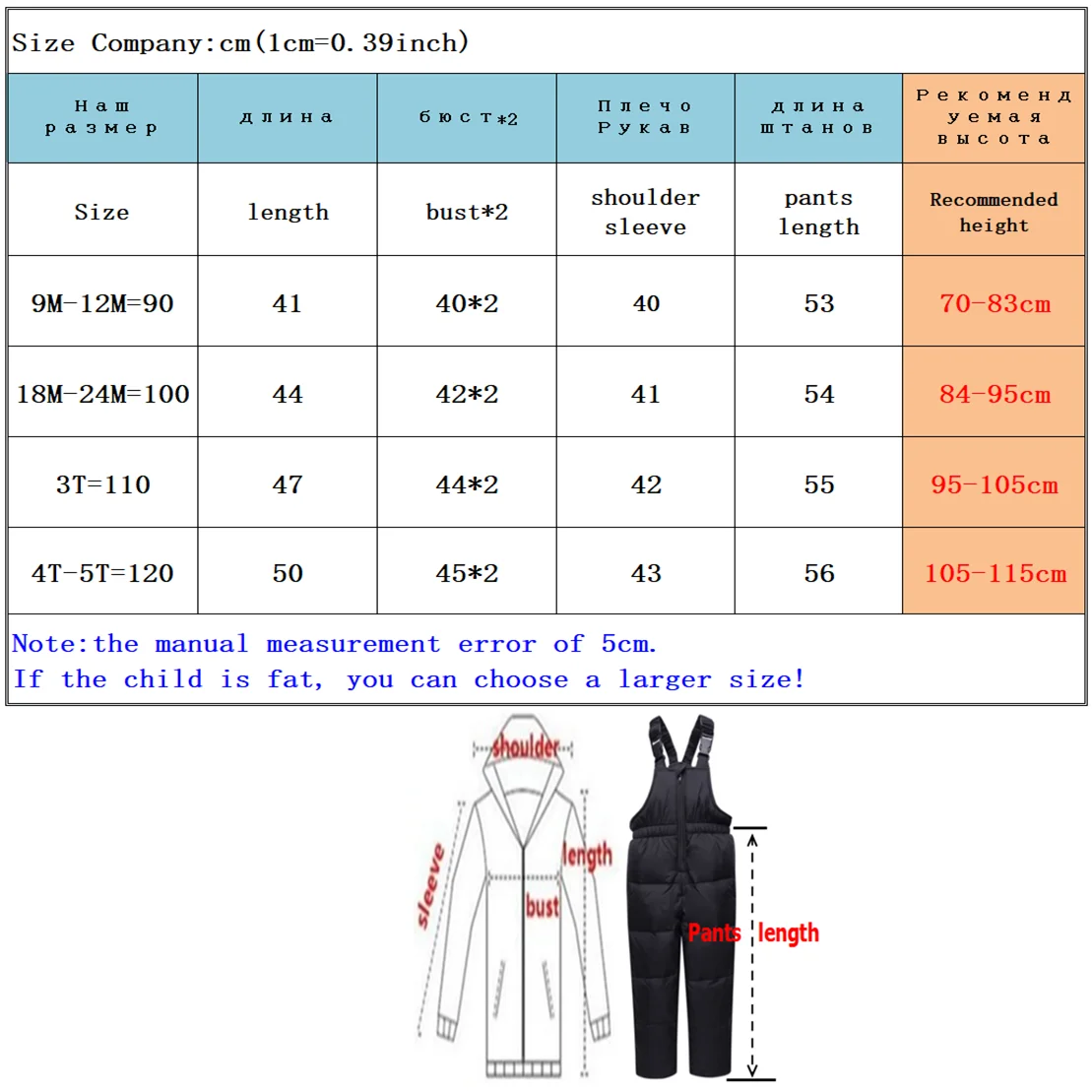 2024 Winter Children's Snow Suit 6