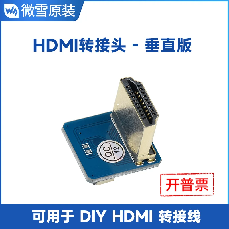 

Diy HDMI адаптер HDMI интерфейс штекер гнездо вертикальная версия