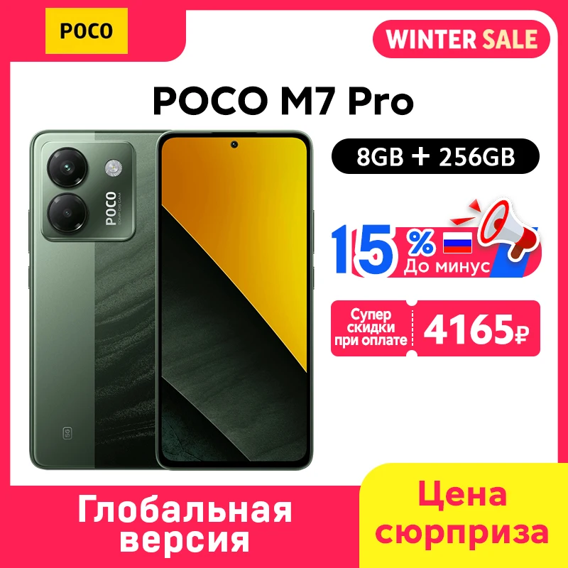 Newest POCO M7 Pro 5G Global Version Cellphone Dimensity 7025