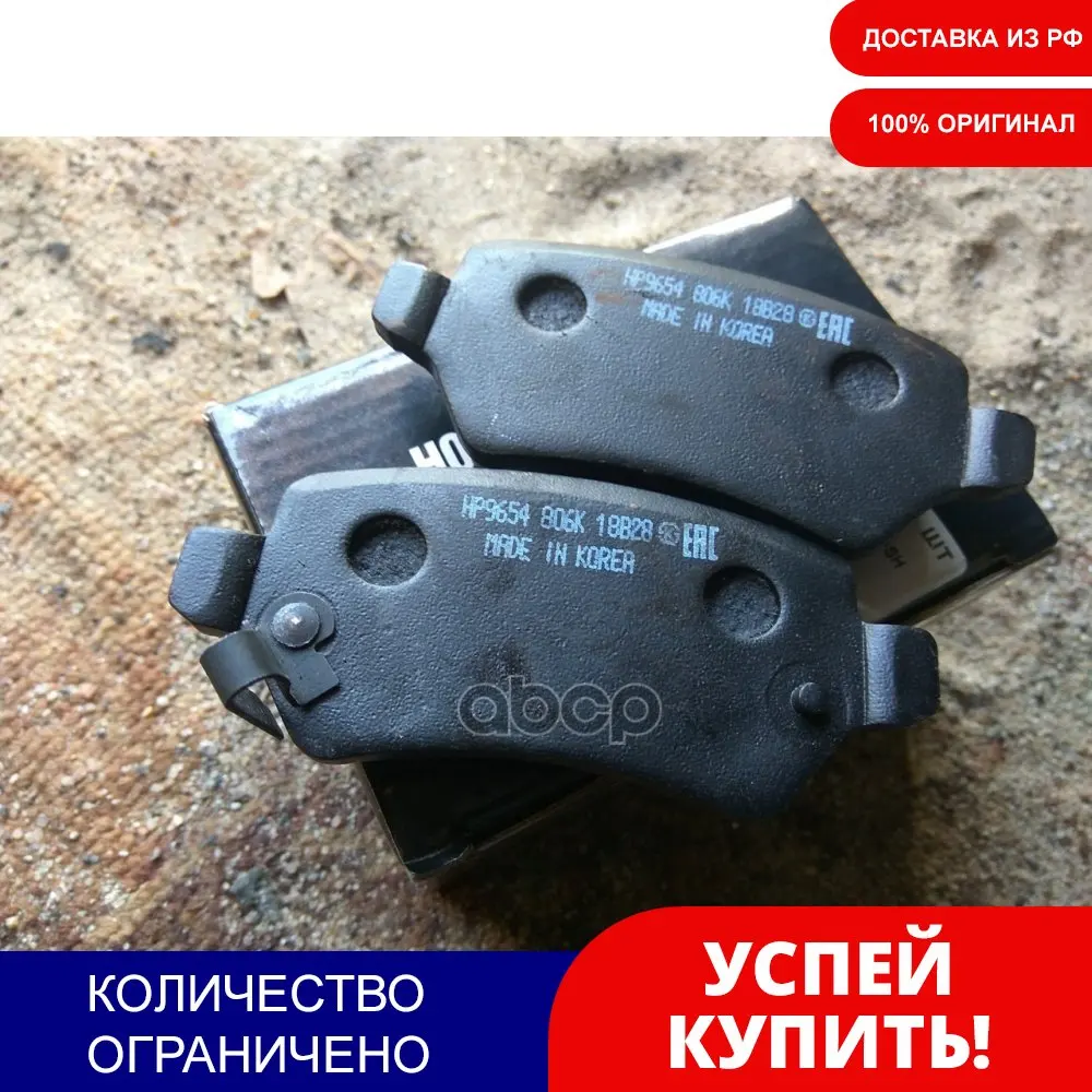 Колодки Тормозные Дисковые Задн Opel: Astra G H Zafira HSB арт. HP9654 | Автомобили и мотоциклы