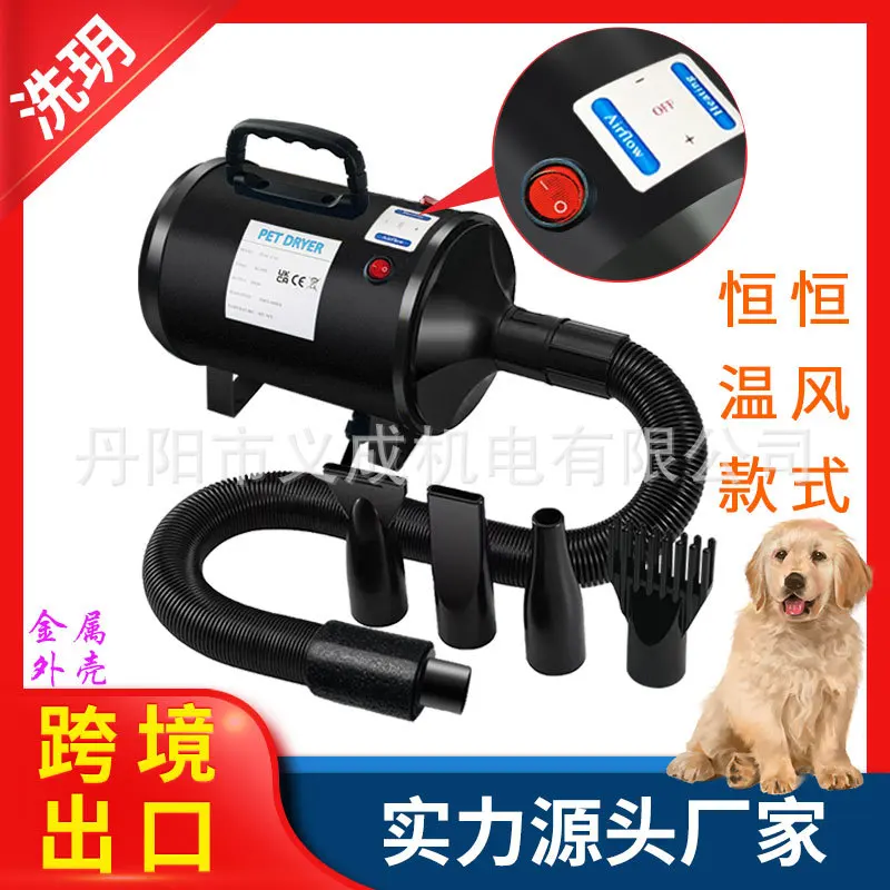 

High Power Pet Hair Dryer, Large Dog Bathing Pet Water Blowing Machine, Fast Locomotive Water Blowing Machine