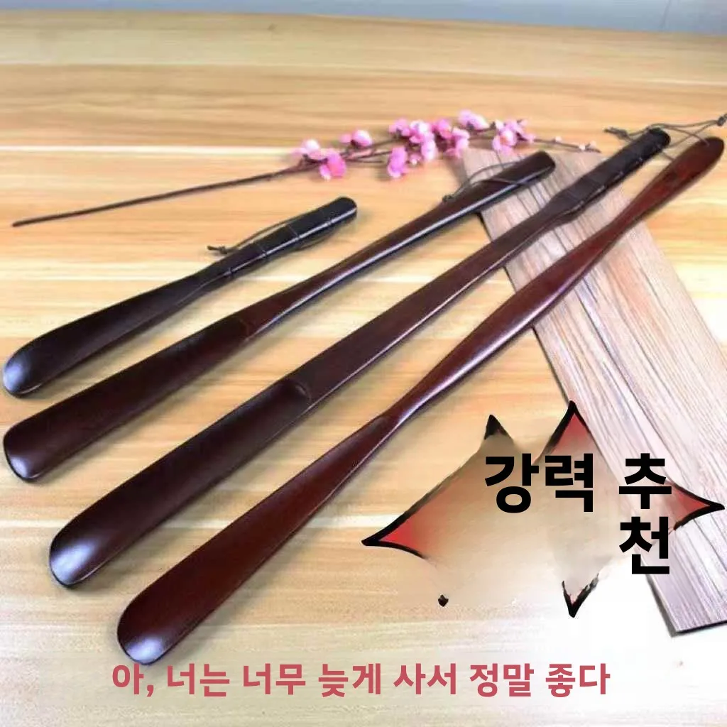 긴 손잡이 나무 구둣주걱 천연 호두나무 사용하기 쉬운 가정 필수품 임산부 신발 신는 도구 굽이 들어가지 않아도 사용 가능