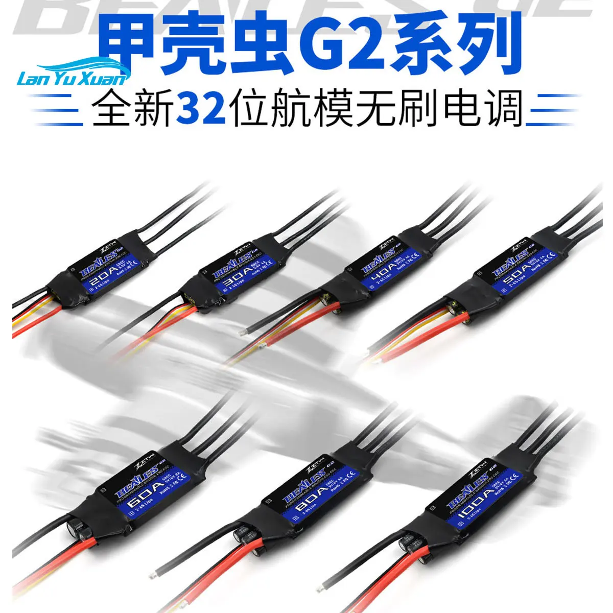 Zhongtewei Beetle G2 upgraded brushless electric tuning 20A30A40A50A60A80A100A aircraft model fixed wing