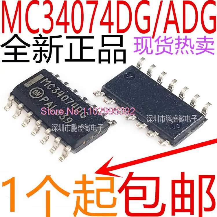 

5PCS/LOT MC34074DR2G MC34074DG MC34074ADG SOP14 Original, in stock. Power IC