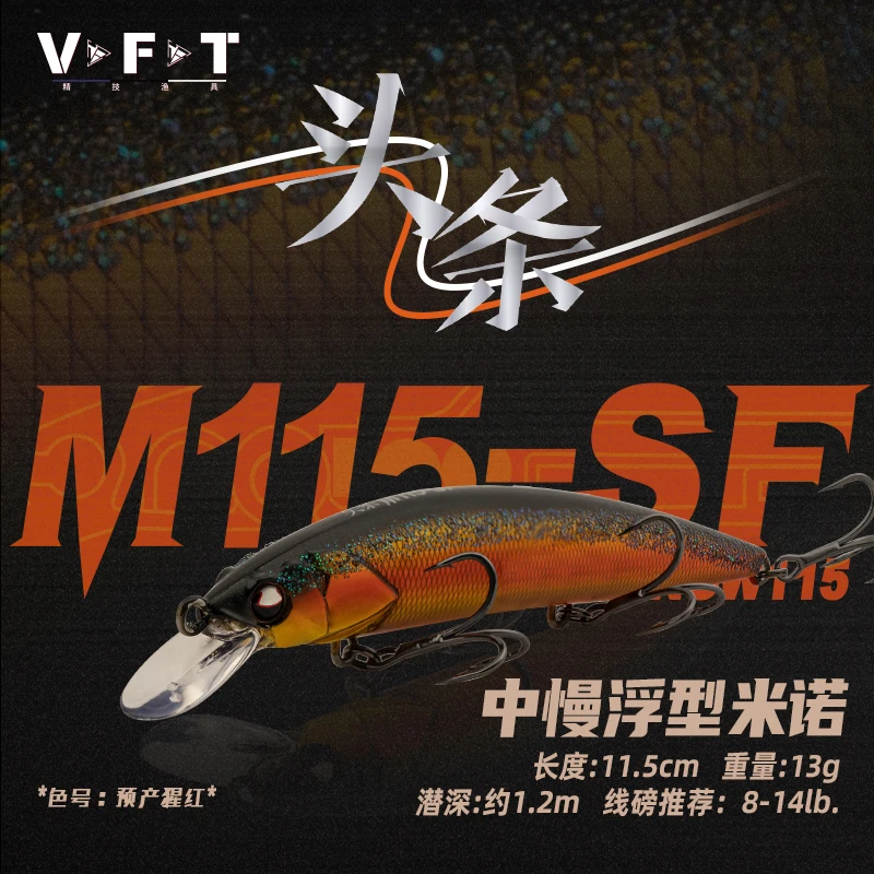 VFT Toutiao M115-SF Medium-Slow Float Minnow Fishing Lure 115mm/13g Long  Shot Center Of Gravity System Artificial Wobbler Bait