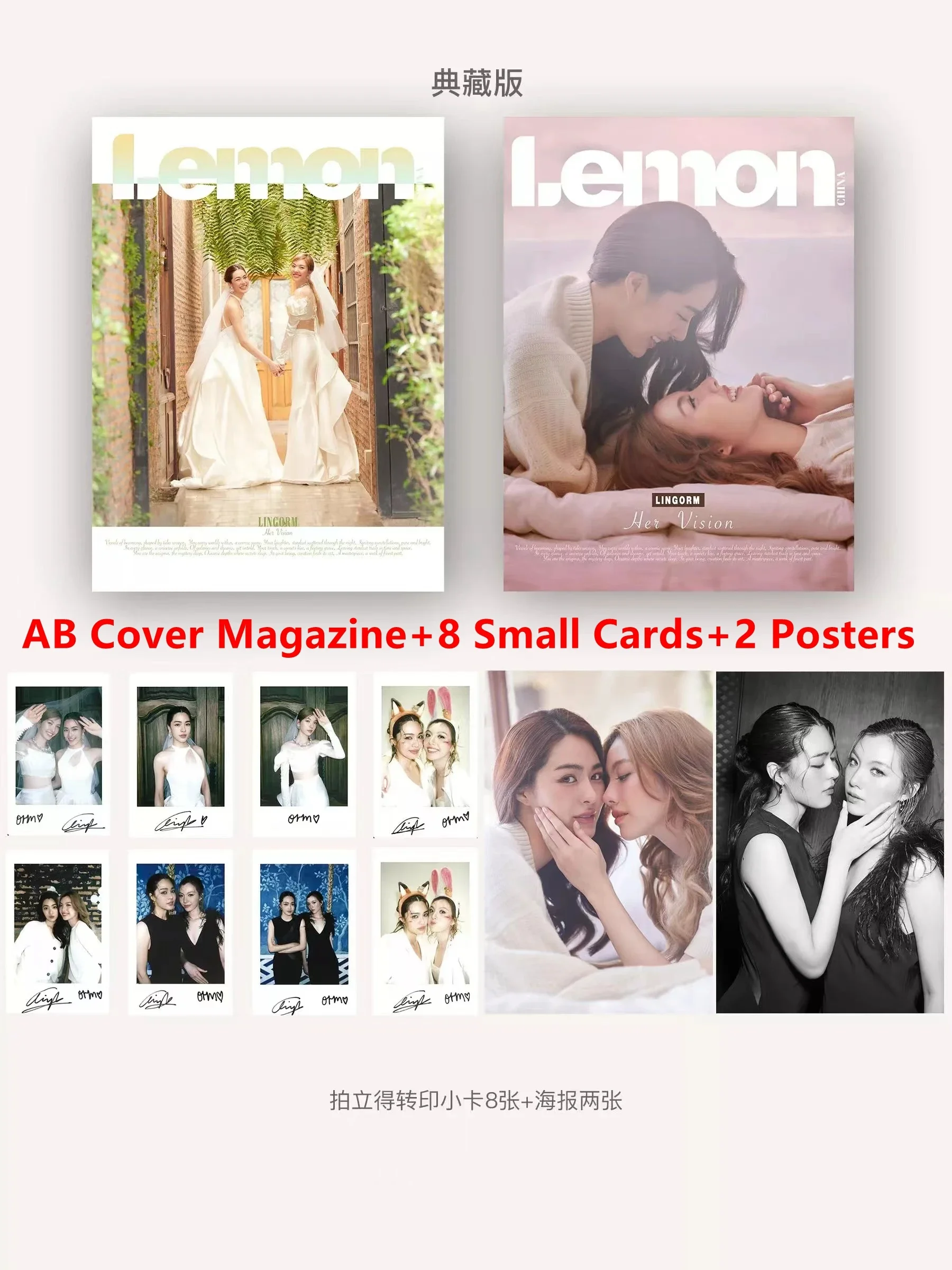 【限定】LingOrm フォトカード＆サイン入りポスターセット 限定】LingOrm フォトカード＆サイン入りポスターセット 限定】LingOrm