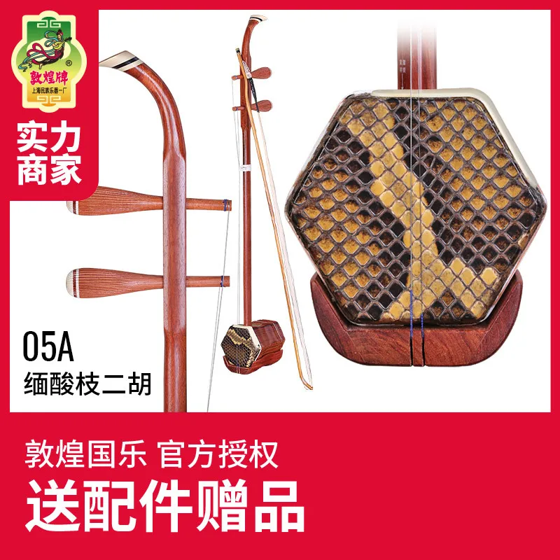 Dunhuang 05A Sourwood Erhu Hexagonal Redwood Erhu Sourwood 32 Yangleng Beginner Exam Grade Ethnic Musical Instrument