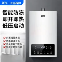 Chauffe-eau à gaz à température constante 12L 16L, gaz naturel GPL, à évacuation forcée, à pression équilibrée, pour usage domestique 2