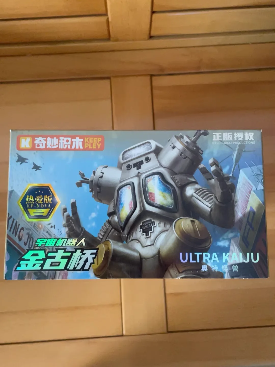 在庫あり KEEPPLEY サイバーゴモラ組立可動モデルおもちゃ収集