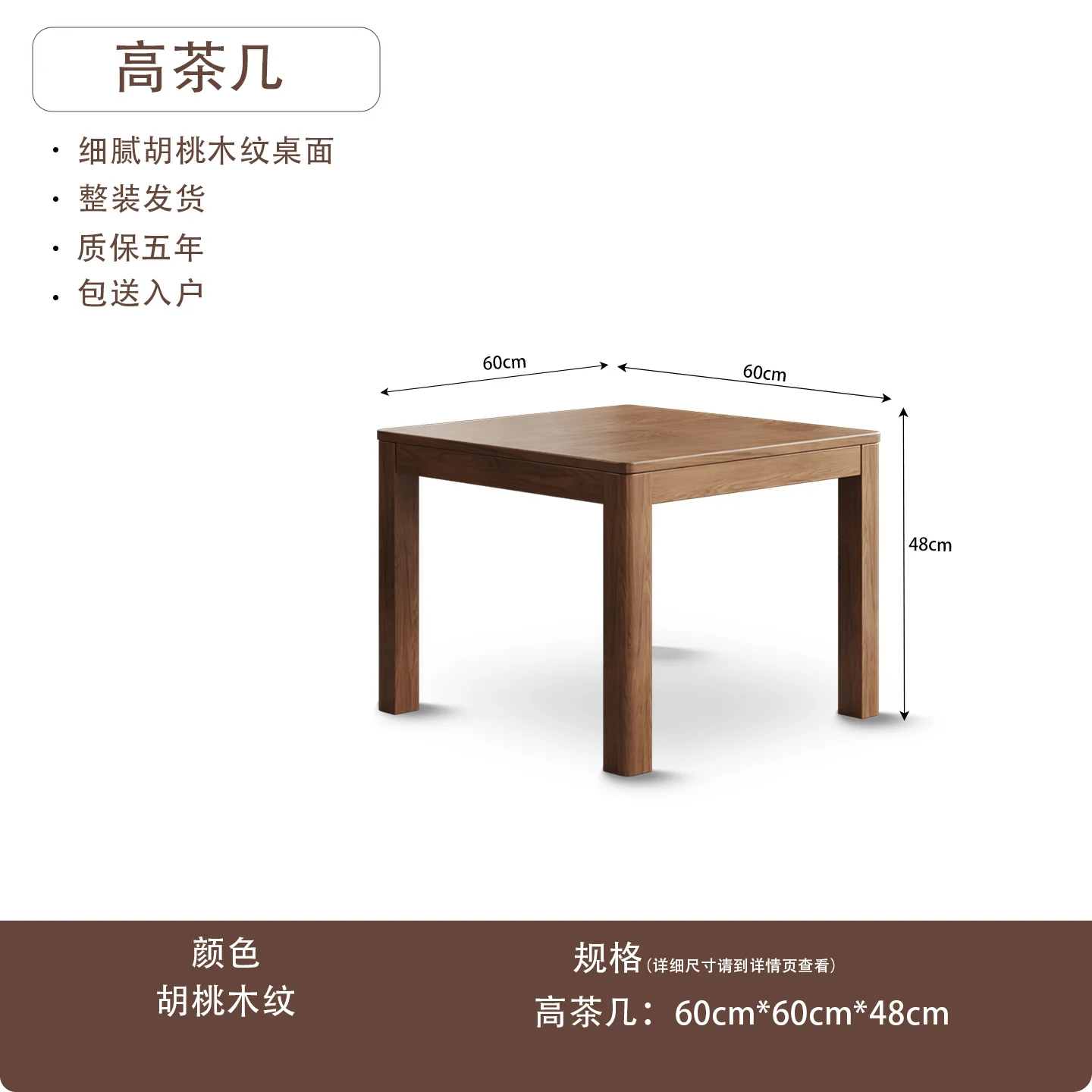 Walnut grain