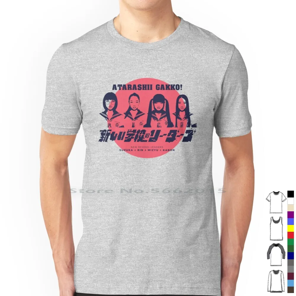 新しい学校のリーダーズ　ATARASHII GAKKO! Tシャツ XXL ATARASHII GAKKO! T-Shirt Men