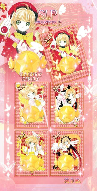 CardCaptor Sakura透明カード、キーを夢にフォロー、クイック