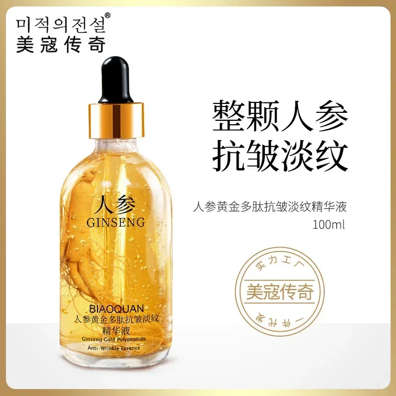 100ml Gold Ginseng Face Essence Polypeptide Anti-wrinkle Lightning Moisturizing Niacinamide Facial Serum for Skin Care Products 2