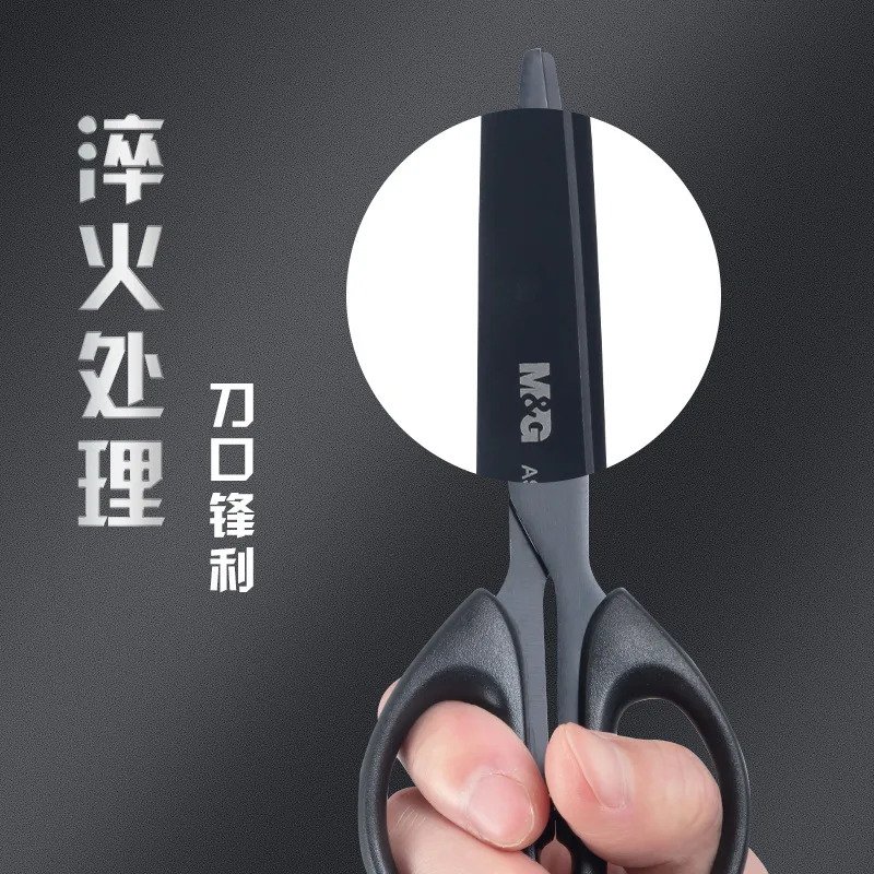 M & G 블랙 블레이드 가위, 녹 방지 날카로운 학생 종이 절단 가위, 재단사 가위, 가정용 사무용품, 160mm, 180mm