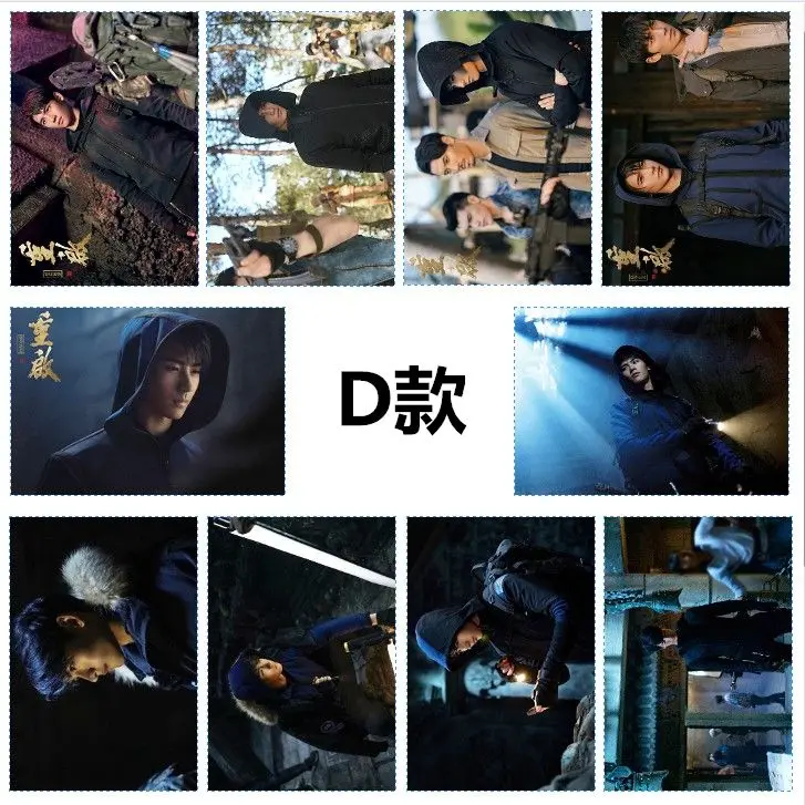 The Lost Tomb Chong Qi Zhang Qiling Huang Junjie HD High Definition Photo Card Paste Sticker Poster 10pcs/set