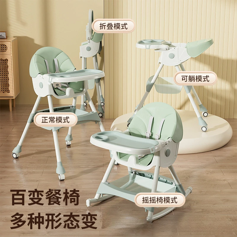 Baby High Chair Children's High Chair Rocking Foldable Reclining Home Portable Dining Table