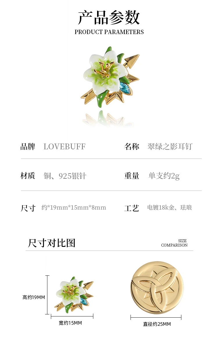 게임 애니메이션 원신 임팩트 샤오 와일드 플라워 메모리, 그린 필드 시리즈 스터드 귀걸이, 친구 귀 스터드 제공