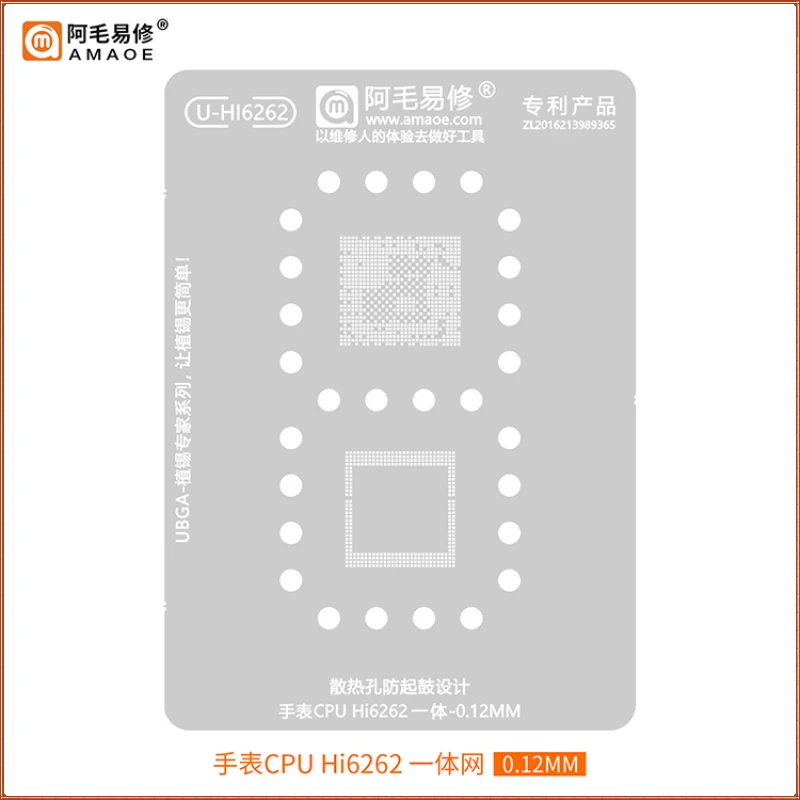 

AMAOE хорошее качество HI6262 BGA реболлинговый трафарет для Huawei watch CPU RAM чип пластина стальная сетка шаблон для пайки