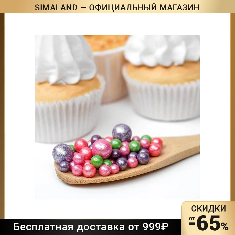 Рисовое драже в кондитерской глазури Жемчуг 