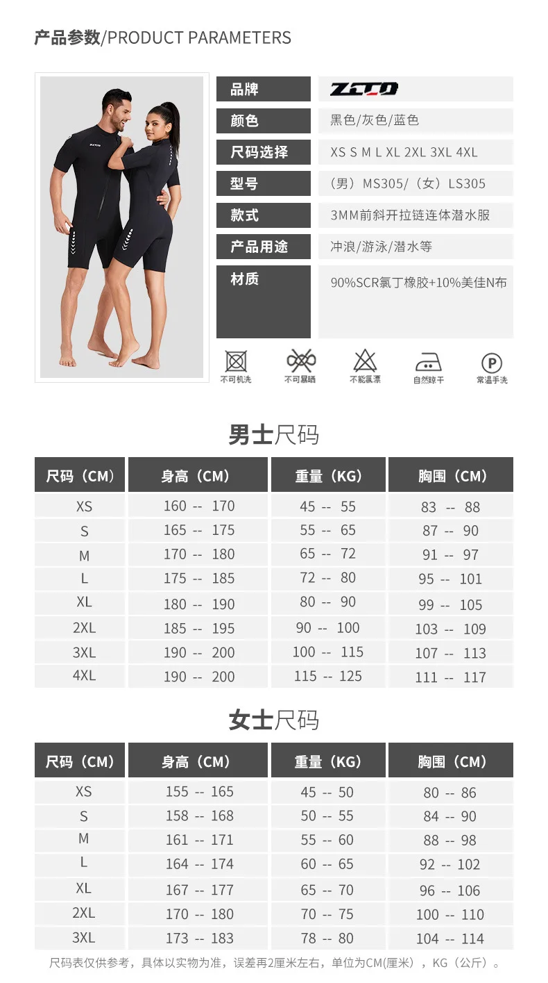 Men 3mm Neoprene Wetsuit Short Sleeve One Piece Set Sunproof Diving Suit for Surfing Spearfishing Snorkeling Keep Warm Swimsuit