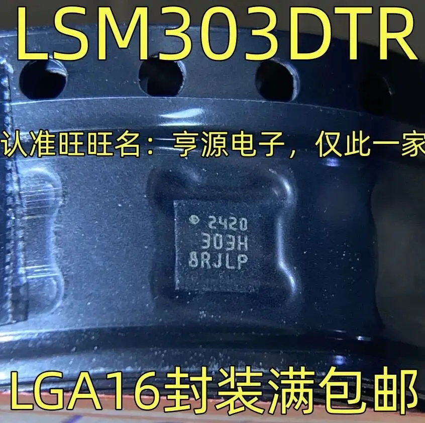 

10-20 шт./LSM303DTR 303H