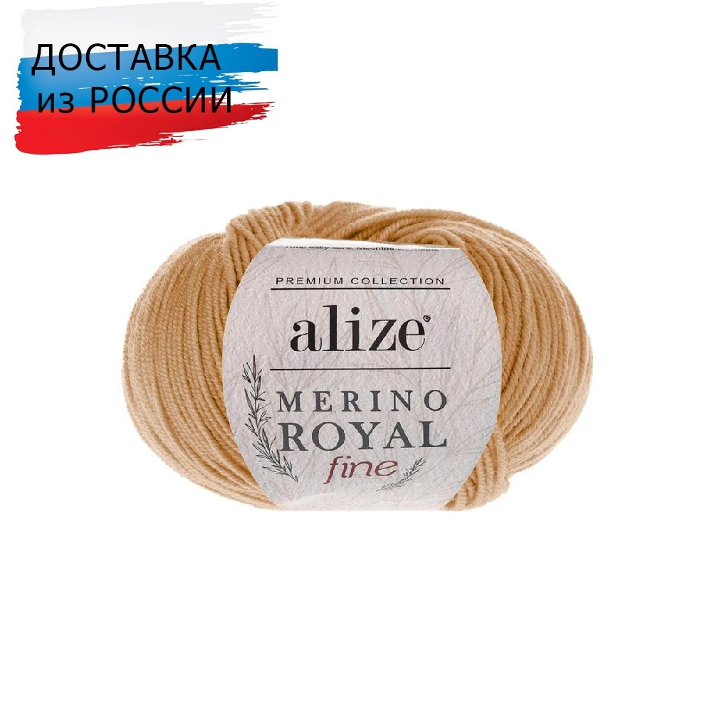Laine Alize Merino Royal – 450g – 100% Laine – Coloris Rose