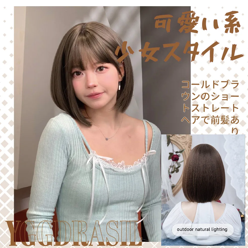 12Inch Ash Brown Cute Style Synthetic Wigs With Bang Short Natural Straight Hair Wig For Women Daily Use Party Heat Resistant