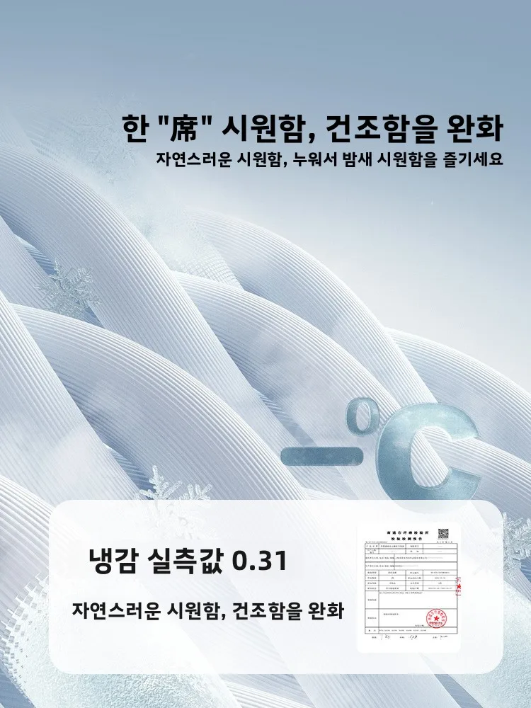 머큐리 홈 텍스타일 쿨 센세이션 자수 라탄 매트 새로운 여름 홈 에어컨 침구 26 신상품