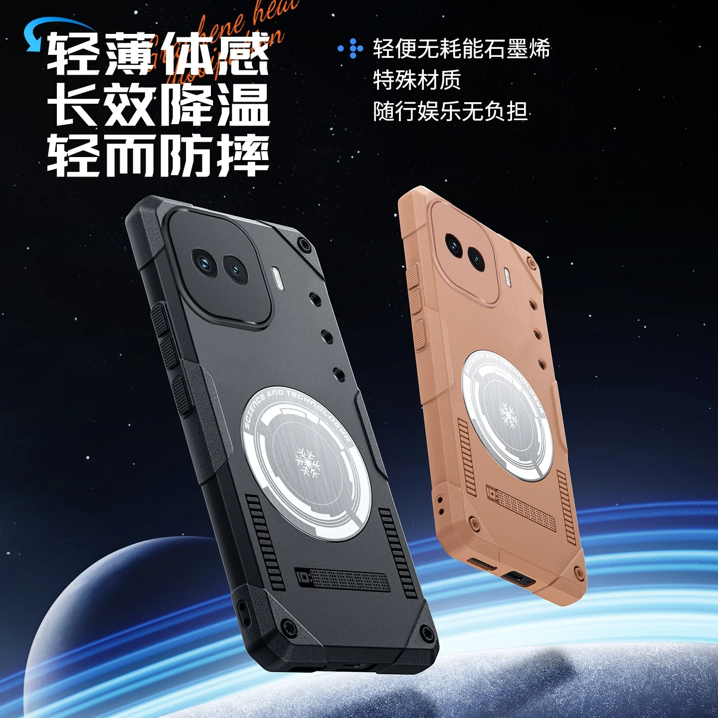 Graphene Heat Dissipating Magnetic Silicone Phone Case