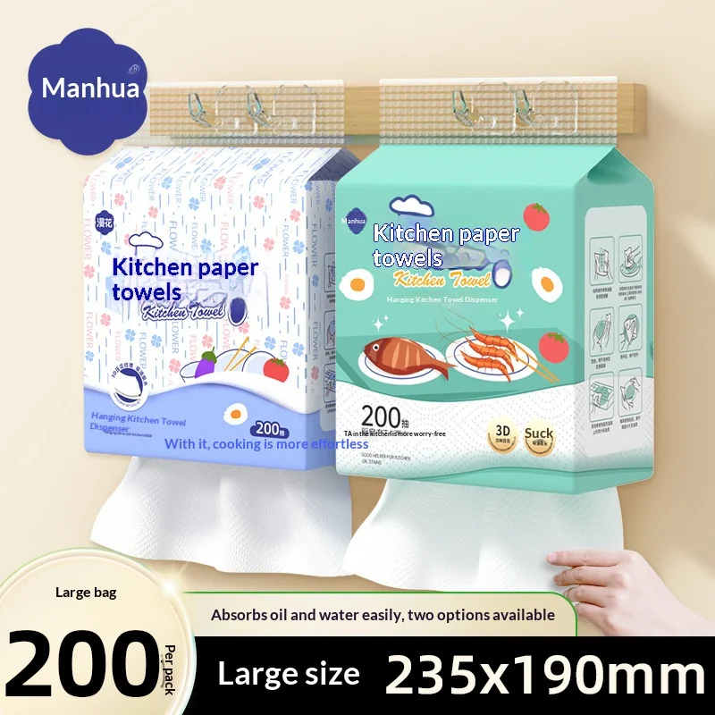 주방용 키친타월 대형팩 200매 두꺼운 흡수성 청소용지 가정용 키친 냅킨 풀아웃..
