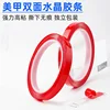 1Roll 3m/10m Double Sided Nail Art Adhesive Tape For False Tips Nail Art Display Creative Design Nail Sticker Strong Sticky Glue 1