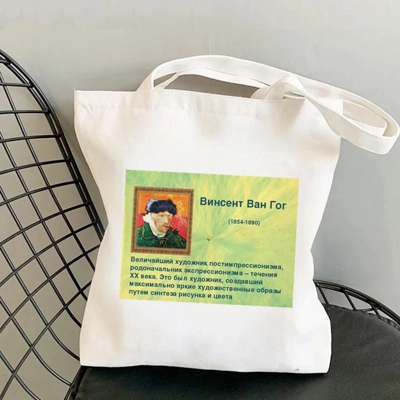 Shopper Van Gogh Img Printed Kawaii Bag Harajuku Women Shopping Bag Canvas Shopper Bag Girl Handbag Tote Bag Shoulder Lady Bag Shopper Van Gogh Img Printed Kawaii Bag Harajuku Women Shopping Bag Canvas Shopper Bag Girl Handbag Tote Bag Shoulder Lady Bag