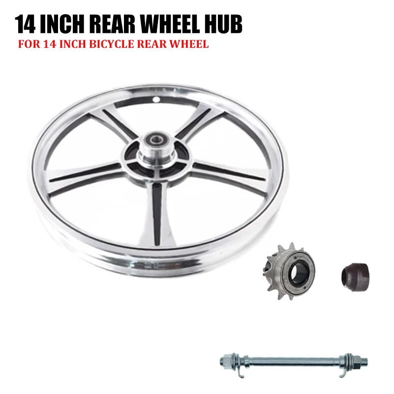 

14-дюймовый алюминиевый сплав ступицы колеса велосипеда задний Комплект комбинезон