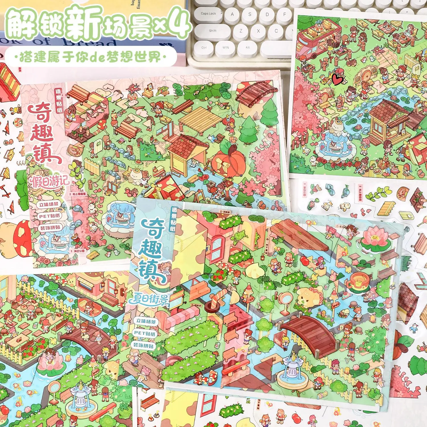 귀여운 여름 거리 풍경 3D 휴가 여행 일기 풍경 스티커 DIY 포켓 캐빈 장면 축제 선물