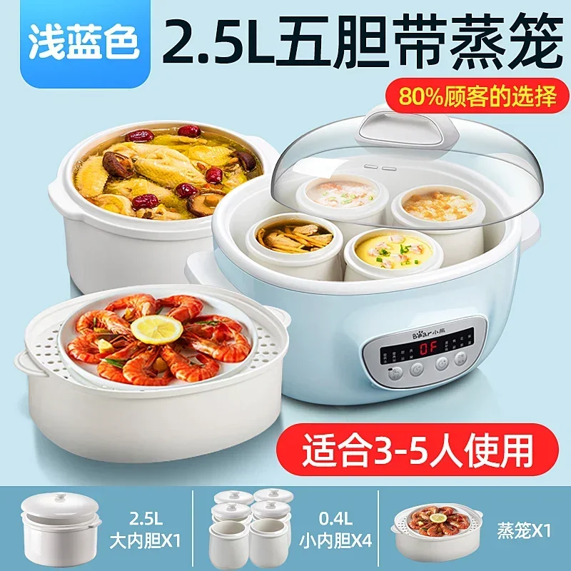 Small bear water pot Electric stew Cup household automatic electric stew pot soup ceramic casserole porridge cooker