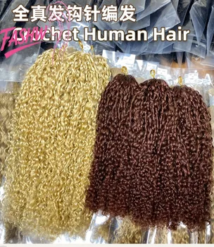 16-22 Inch #8 #613 Pixie Curly Crochet Human Hair Feather Extensions 50g/100g for For Black Women Braiding Bohemian Hairstyles 1