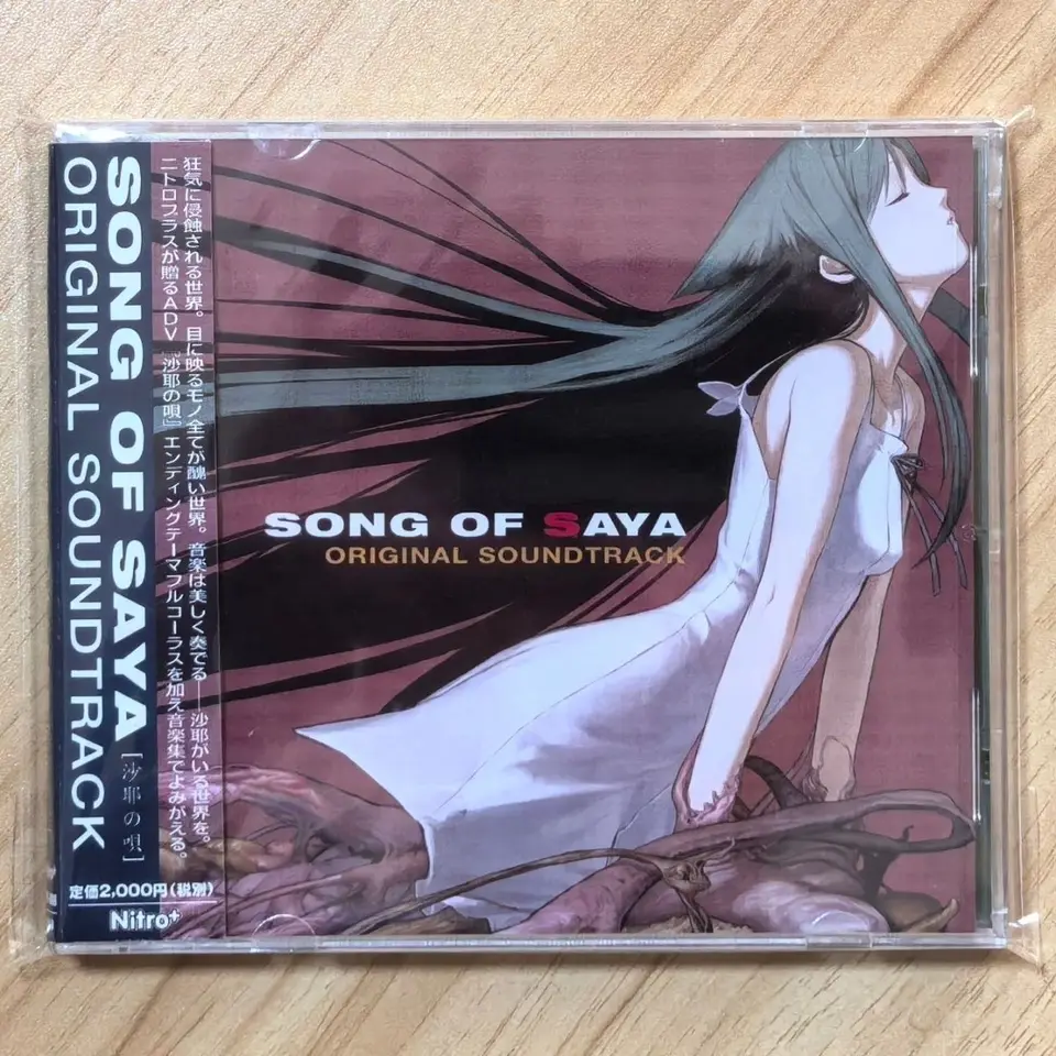Anime The Song of Saya Sakisaka Fuminori Music Record Greatest
