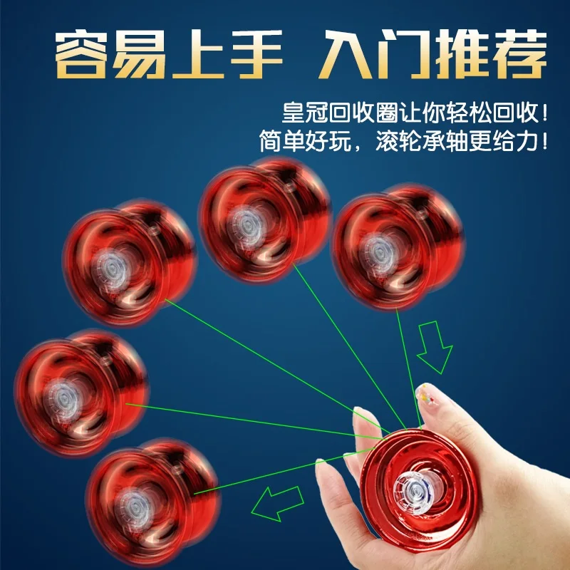 Magic YoYo Professional Aluminum Alloy Boy Classic Toy High Speed Bearing Special Prop Metal Girl Children Kid Yo-yo Adult Gift yoyo ball