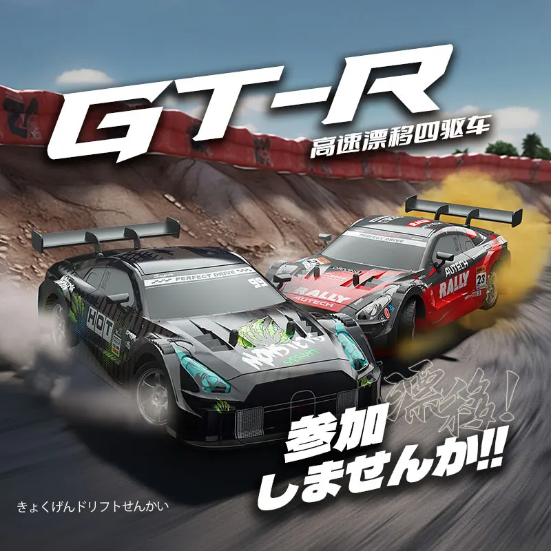 1:16 Infinitely Variable Remote Control Car 2.4G 4WD High-speed Drift Remote Control Racing GTR Children's Christmas Gift 4