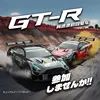 1:16 Infinitely Variable Remote Control Car 2.4G 4WD High-speed Drift Remote Control Racing GTR Children's Christmas Gift 4