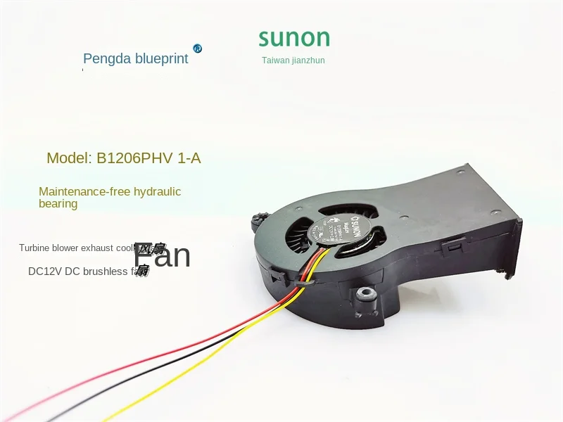 trial control computer B1206PHV1-A exhaust and suction 12V centrifugal turbine blower speed measurement and heat dissipation fan