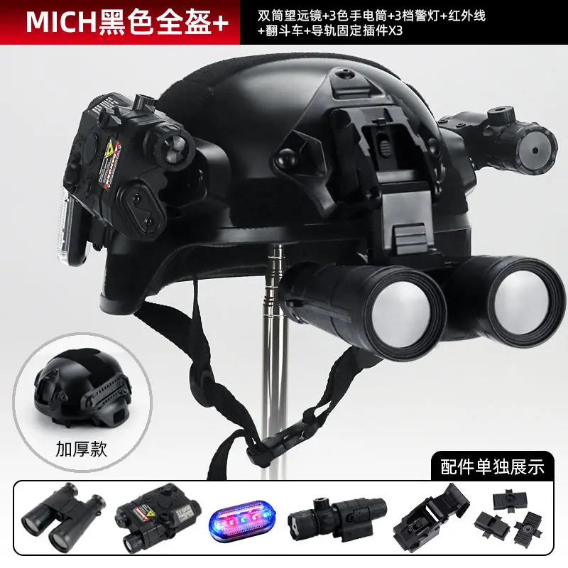 Children's Helmet Toys Kids Outdoor Military Fan Rail Helmet Toys Peace Elite Tactical Helmet Full Set Toys 6